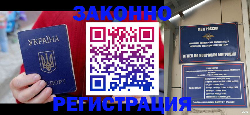 прописка регистрация в Ингушетии