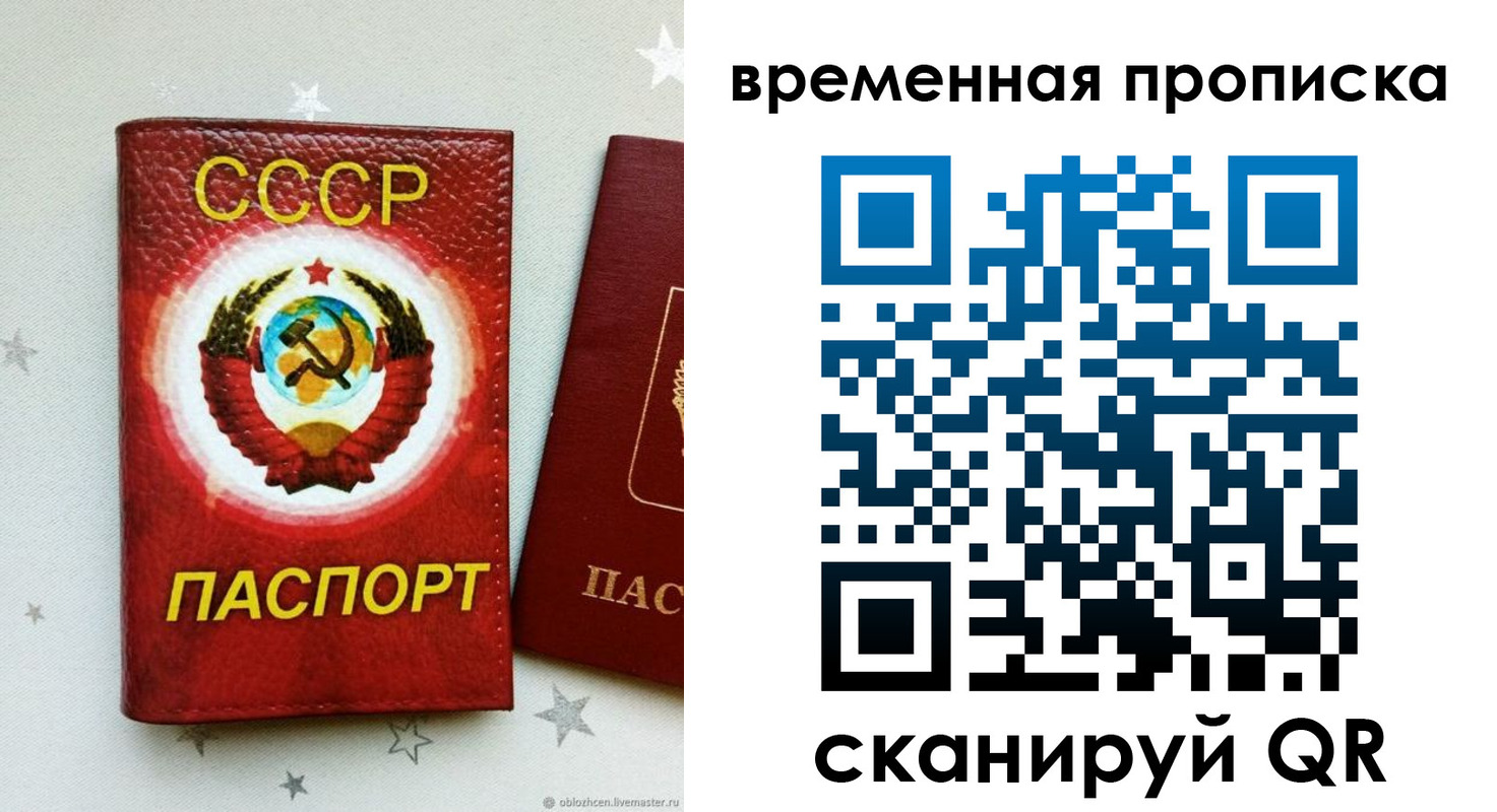 прописка гарантия в Ингушетии
