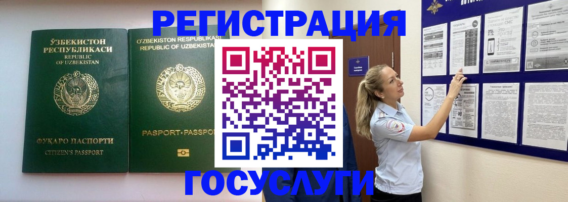 временная регистрация для всех в Ингушетии