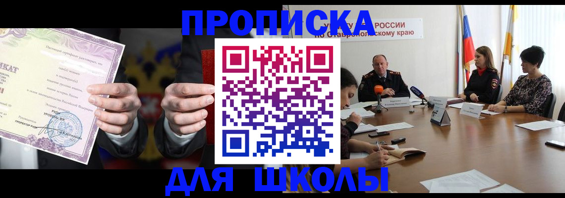 регистрация в Ингушетии