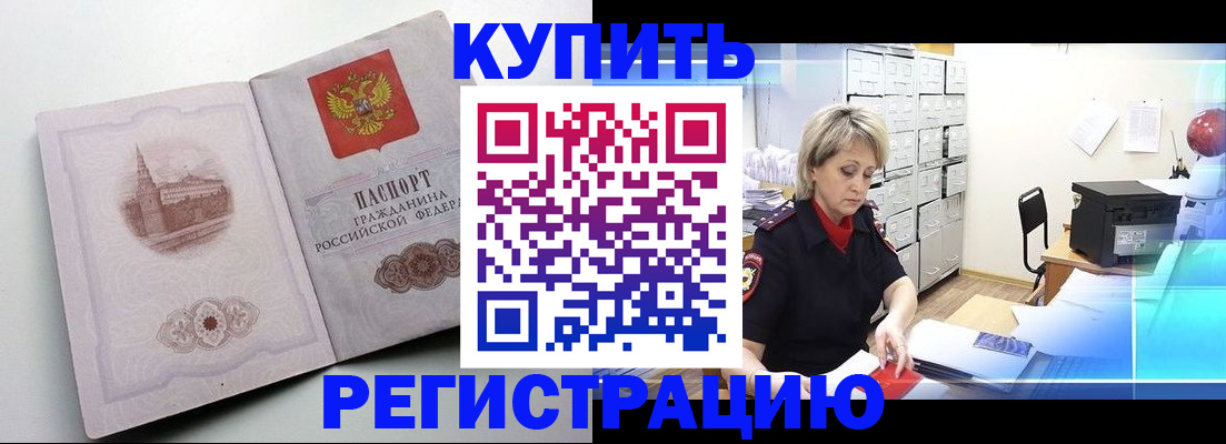 временная регистрация законно в Ингушетии