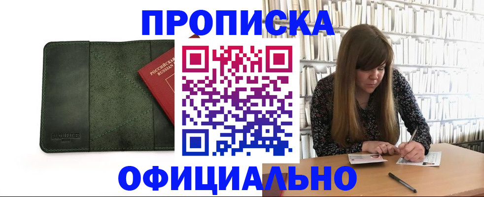временная регистрация собственник в Ингушетии
