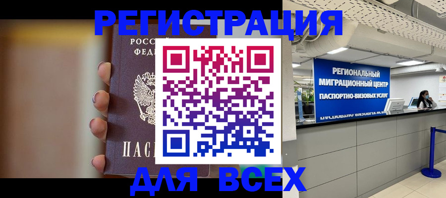 форма 3 в Ингушетии