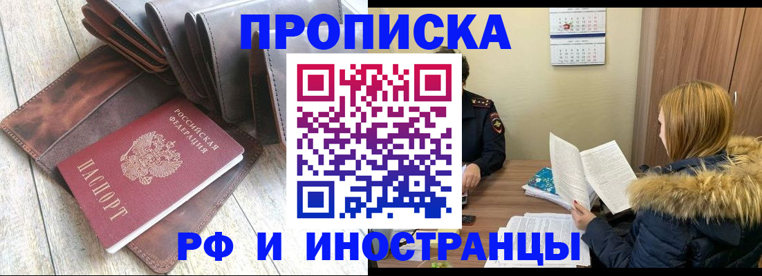 временная регистрация в квартире в Ингушетии